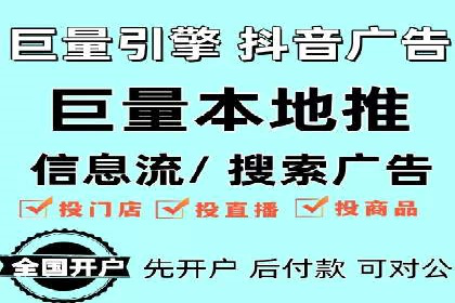 抖音信息流代理助力农产品销售的增长故事